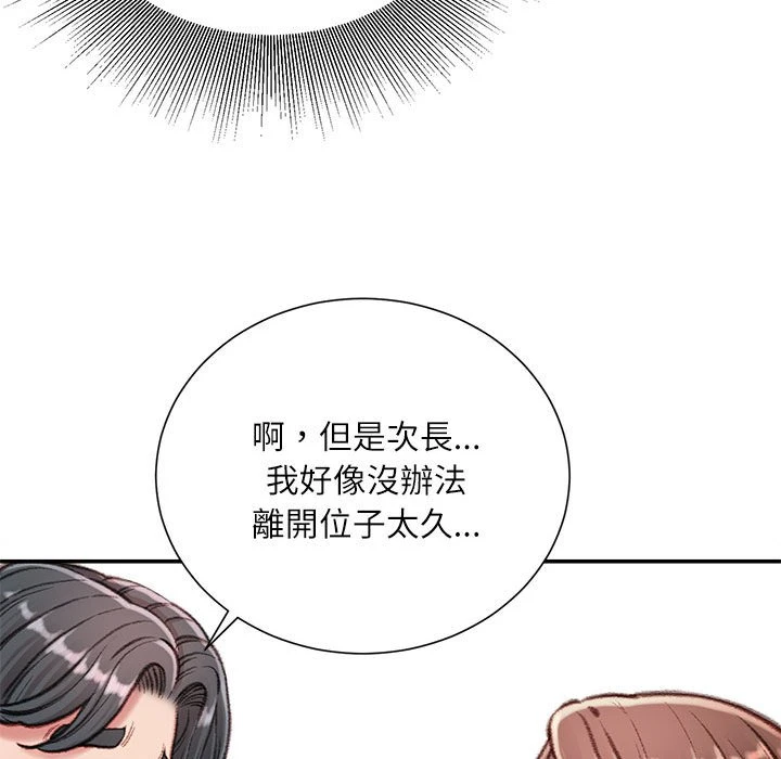 [韩国漫画] 不务正业 剧情,熟女人妻,巨乳大奶,OL#[167P]-88