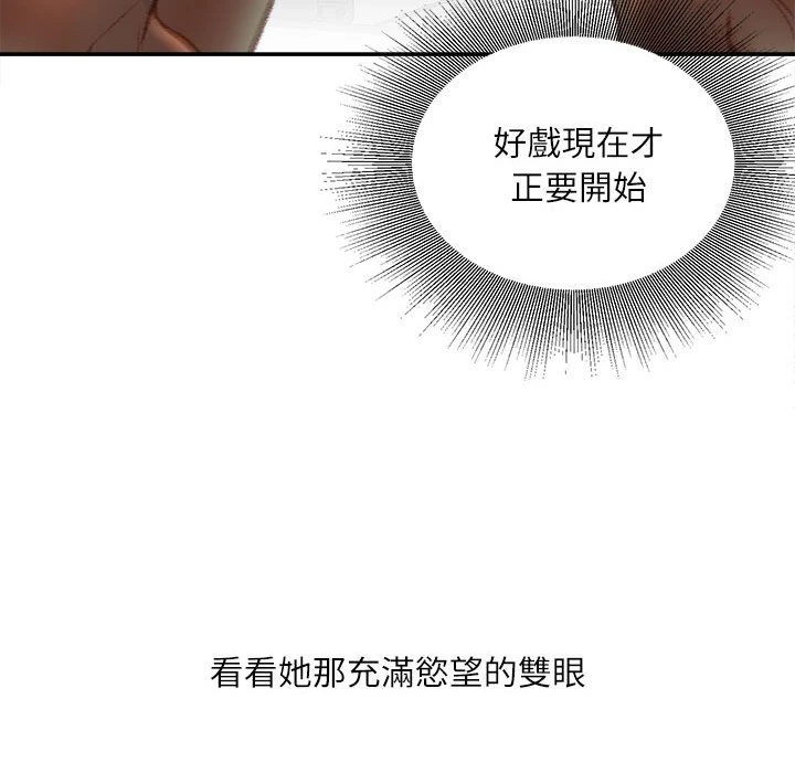 [韩国漫画] 不务正业 剧情,熟女人妻,巨乳大奶,OL#[159P]-82