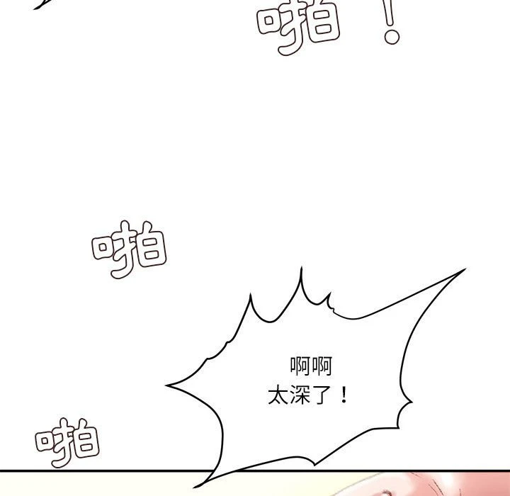 [韩国漫画] 不务正业 剧情,熟女人妻,巨乳大奶,OL#[159P]-94