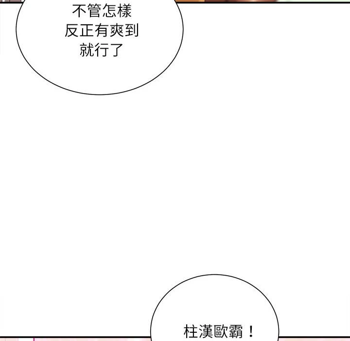 [韩国漫画] 不务正业 剧情,熟女人妻,巨乳大奶,OL#[164P]-150