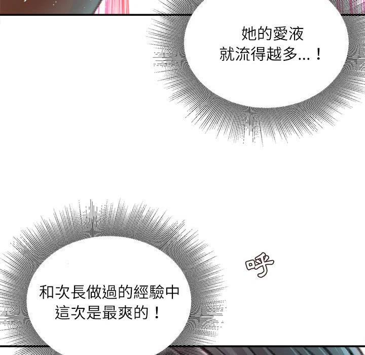 [韩国漫画] 不务正业 剧情,熟女人妻,巨乳大奶,OL#[164P]-93