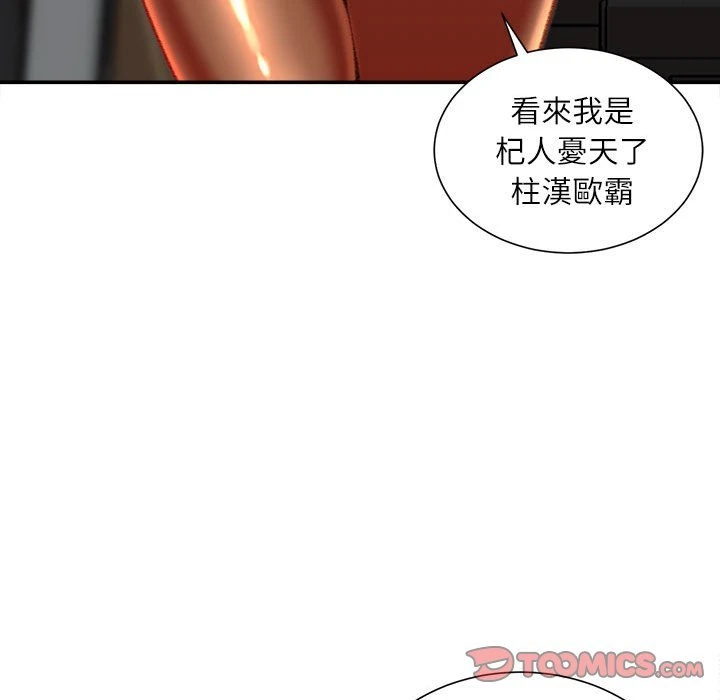 [韩国漫画] 不务正业 剧情,熟女人妻,巨乳大奶,OL#[168P]-57