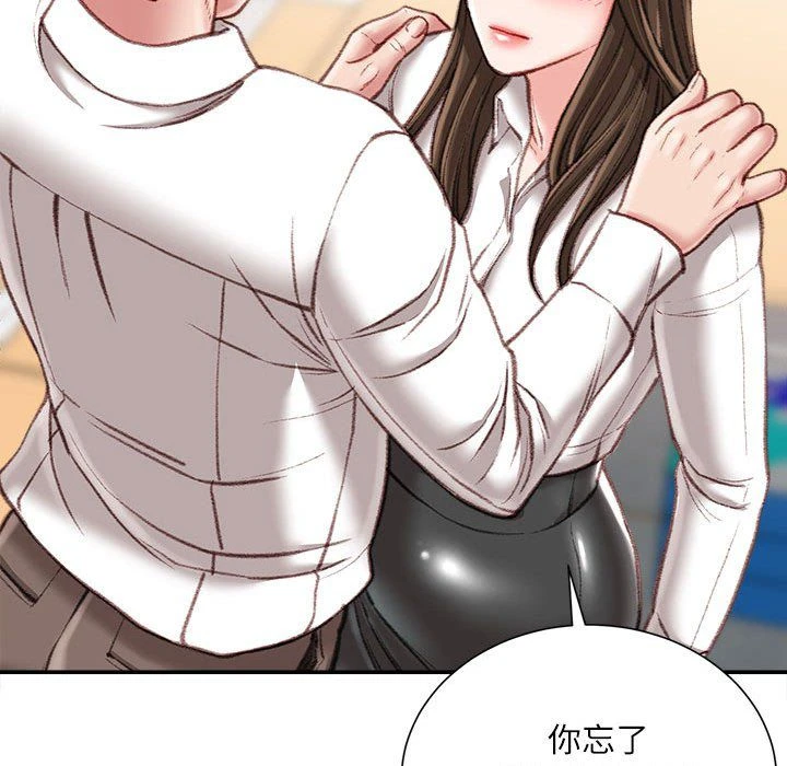 [韩国漫画] 不务正业 剧情,熟女人妻,巨乳大奶,OL#[167P]-134