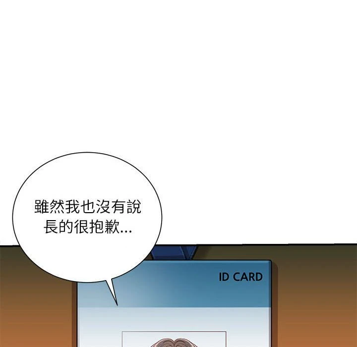 [韩国漫画] 不务正业 剧情,熟女人妻,巨乳大奶,OL#[167P]-67