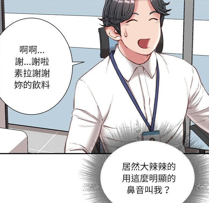[韩国漫画] 不务正业 剧情,熟女人妻,巨乳大奶,OL#[167P]-93