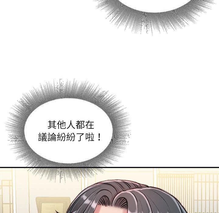 [韩国漫画] 不务正业 剧情,熟女人妻,巨乳大奶,OL#[167P]-94