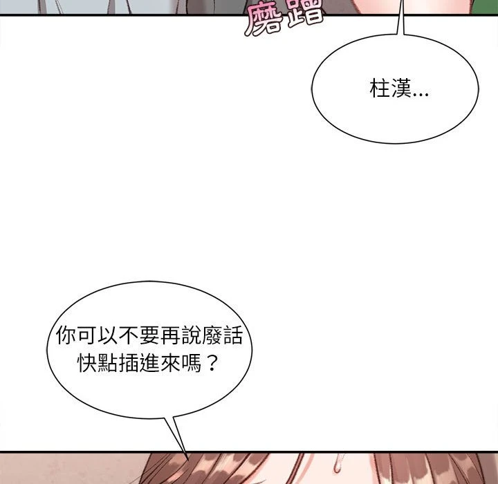 [韩国漫画] 不务正业 剧情,熟女人妻,巨乳大奶,OL#[143P]-129
