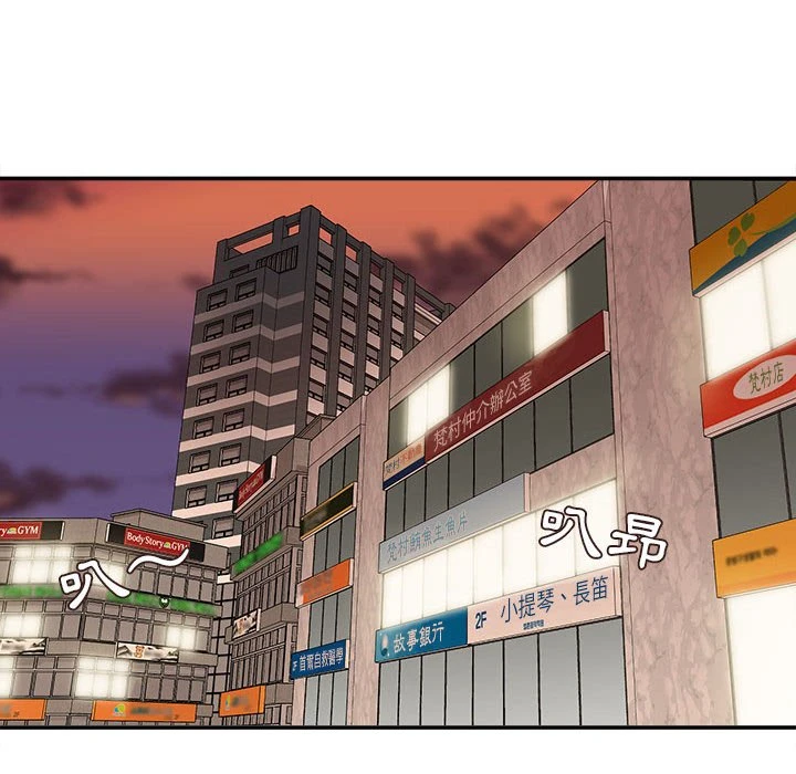 [韩国漫画] 不务正业 剧情,熟女人妻,巨乳大奶,OL#[143P]-65