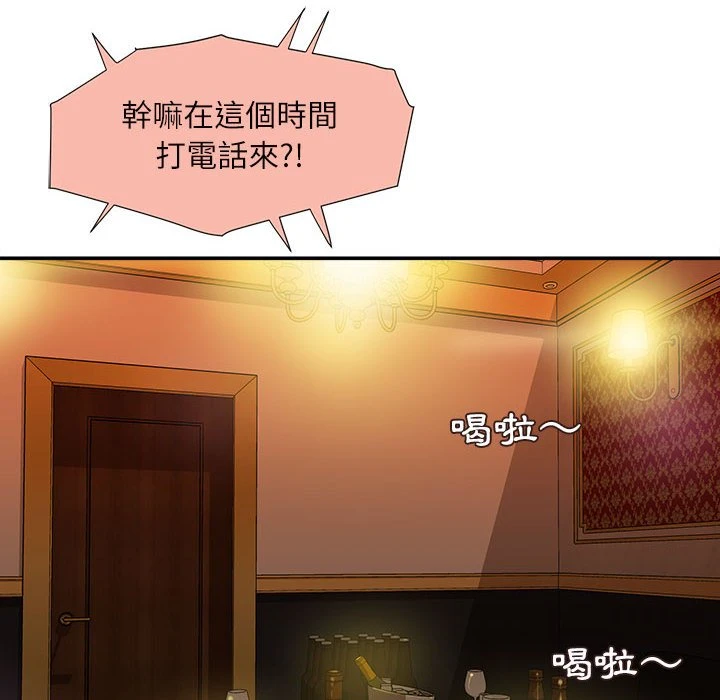 [韩国漫画] 不务正业 剧情,熟女人妻,巨乳大奶,OL#[143P]-84