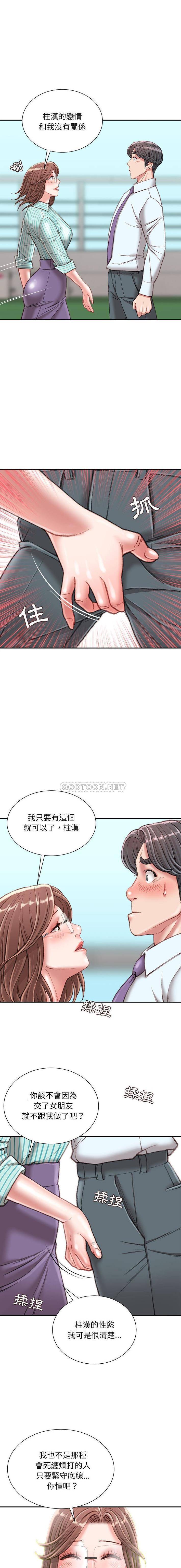 [韩国漫画] 不务正业 剧情,熟女人妻,巨乳大奶,OL#[16P]-6