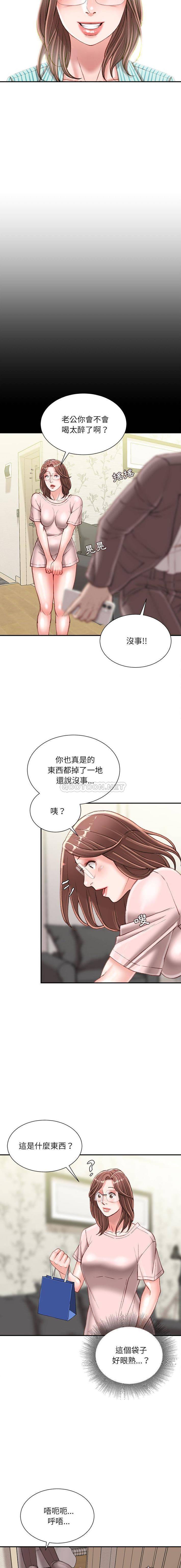 [韩国漫画] 不务正业 剧情,熟女人妻,巨乳大奶,OL#[16P]-7