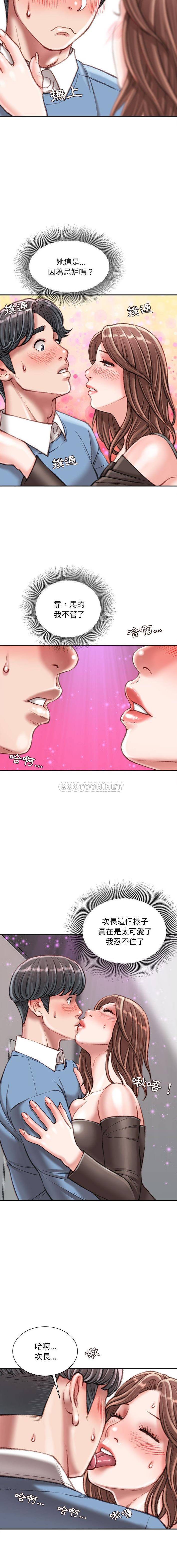 [韩国漫画] 不务正业 剧情,熟女人妻,巨乳大奶,OL#[16P]-15