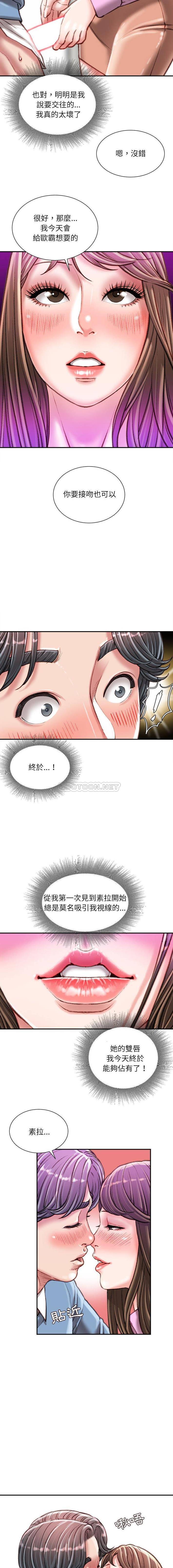 [韩国漫画] 不务正业 剧情,熟女人妻,巨乳大奶,OL#[16P]-4