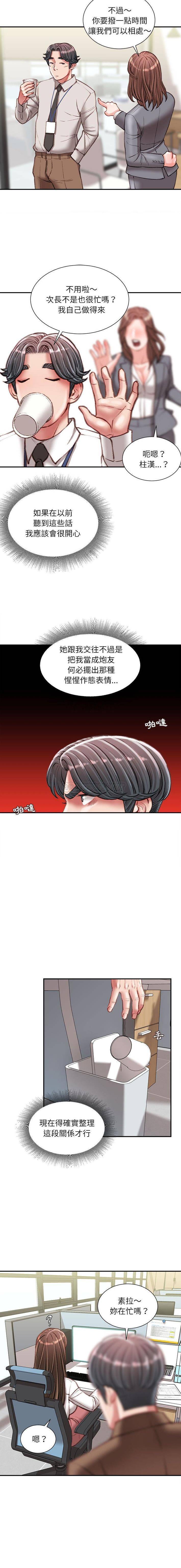 [韩国漫画] 不务正业 剧情,熟女人妻,巨乳大奶,OL#[16P]-11