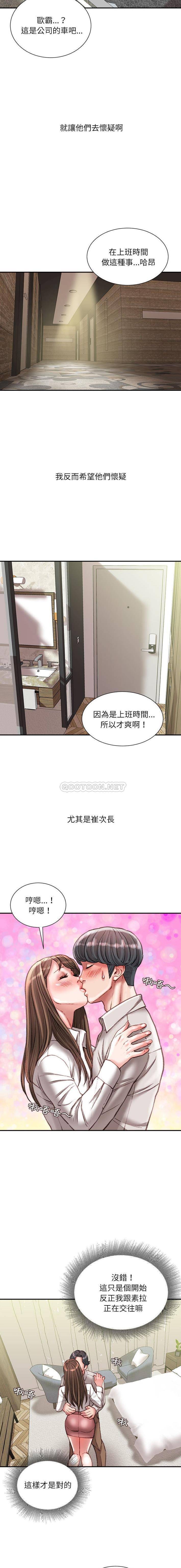[韩国漫画] 不务正业 剧情,熟女人妻,巨乳大奶,OL#[16P]-13