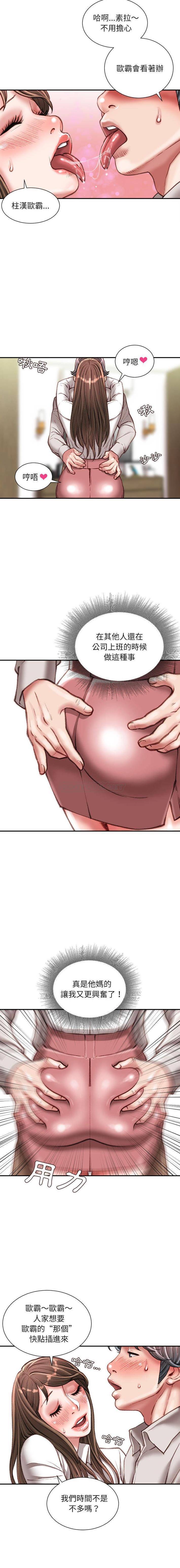 [韩国漫画] 不务正业 剧情,熟女人妻,巨乳大奶,OL#[16P]-14