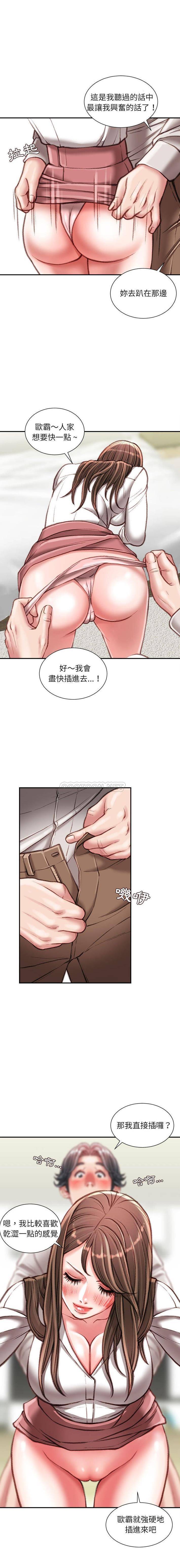 [韩国漫画] 不务正业 剧情,熟女人妻,巨乳大奶,OL#[16P]-15