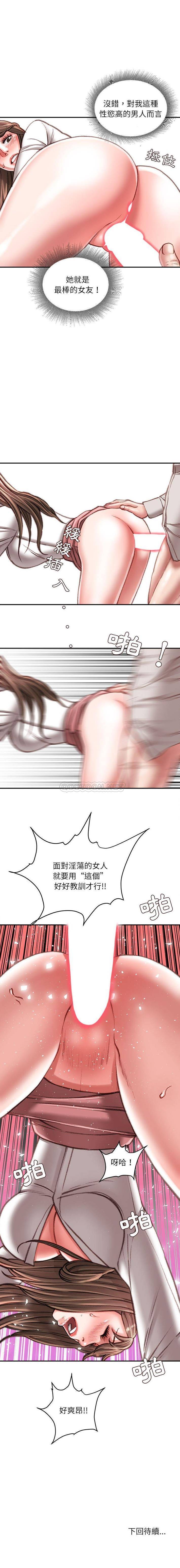 [韩国漫画] 不务正业 剧情,熟女人妻,巨乳大奶,OL#[16P]-16