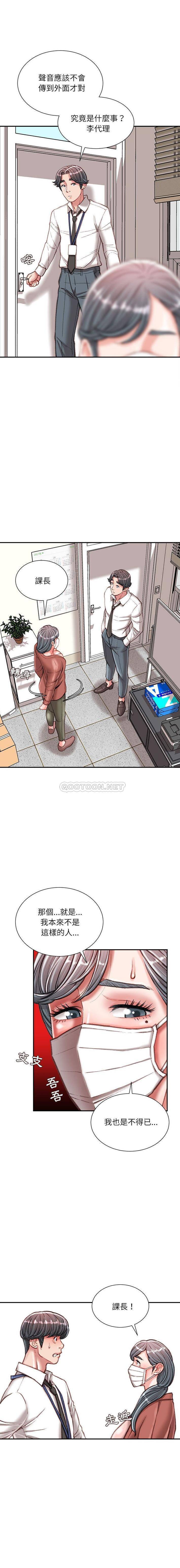 [韩国漫画] 不务正业 剧情,熟女人妻,巨乳大奶,OL#[16P]-2
