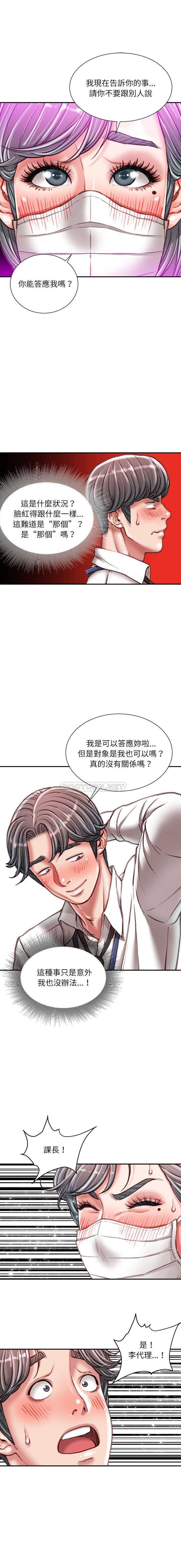 [韩国漫画] 不务正业 剧情,熟女人妻,巨乳大奶,OL#[16P]-3