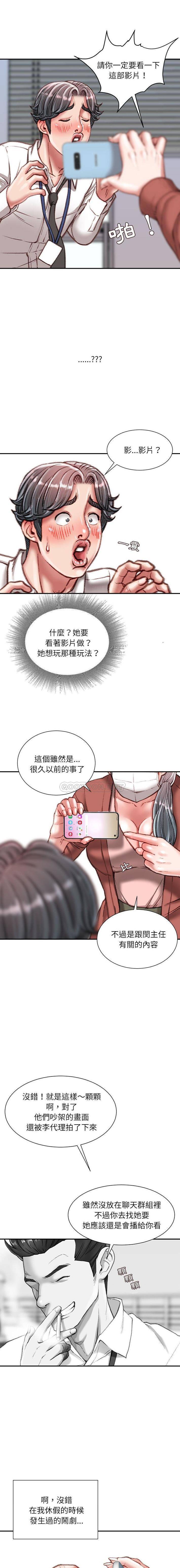 [韩国漫画] 不务正业 剧情,熟女人妻,巨乳大奶,OL#[16P]-4