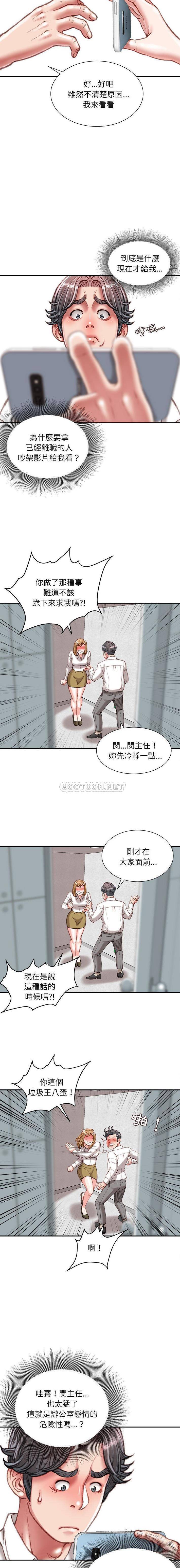 [韩国漫画] 不务正业 剧情,熟女人妻,巨乳大奶,OL#[16P]-5