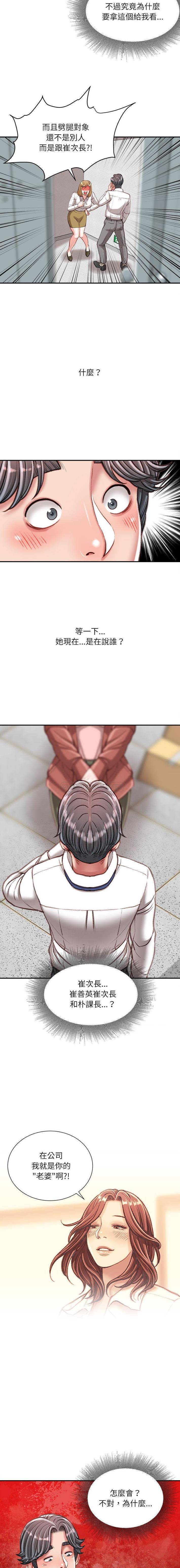 [韩国漫画] 不务正业 剧情,熟女人妻,巨乳大奶,OL#[16P]-6