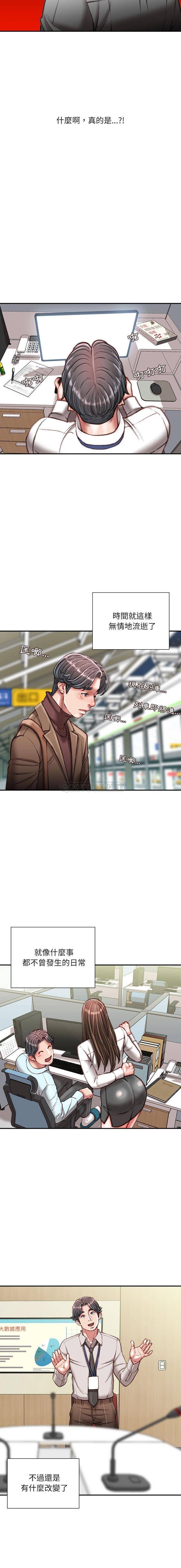 [韩国漫画] 不务正业 剧情,熟女人妻,巨乳大奶,OL#[16P]-8