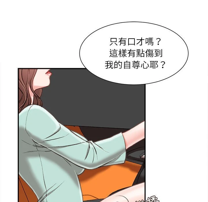 [韩国漫画] 不务正业 剧情,熟女人妻,巨乳大奶,OL#[141P]-126