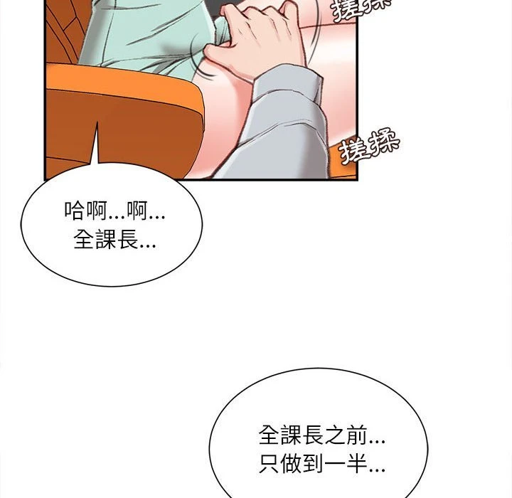 [韩国漫画] 不务正业 剧情,熟女人妻,巨乳大奶,OL#[141P]-127