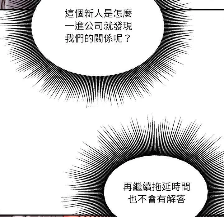 [韩国漫画] 不务正业 剧情,熟女人妻,巨乳大奶,OL#[141P]-56