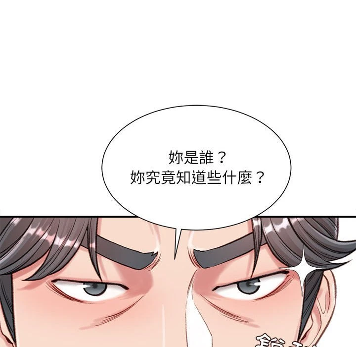 [韩国漫画] 不务正业 剧情,熟女人妻,巨乳大奶,OL#[141P]-81