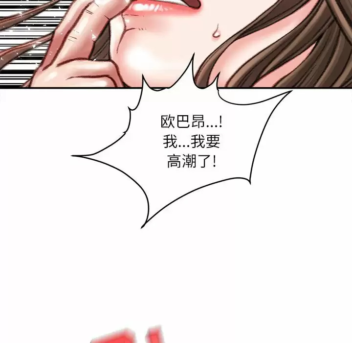 [韩国漫画] 不务正业 剧情,熟女人妻,巨乳大奶,OL#[142P]-118