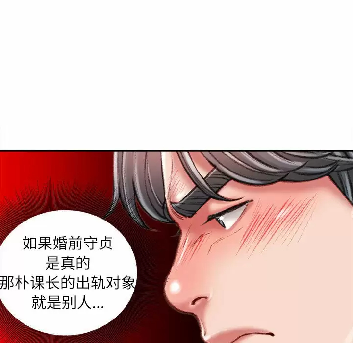 [韩国漫画] 不务正业 剧情,熟女人妻,巨乳大奶,OL#[142P]-16