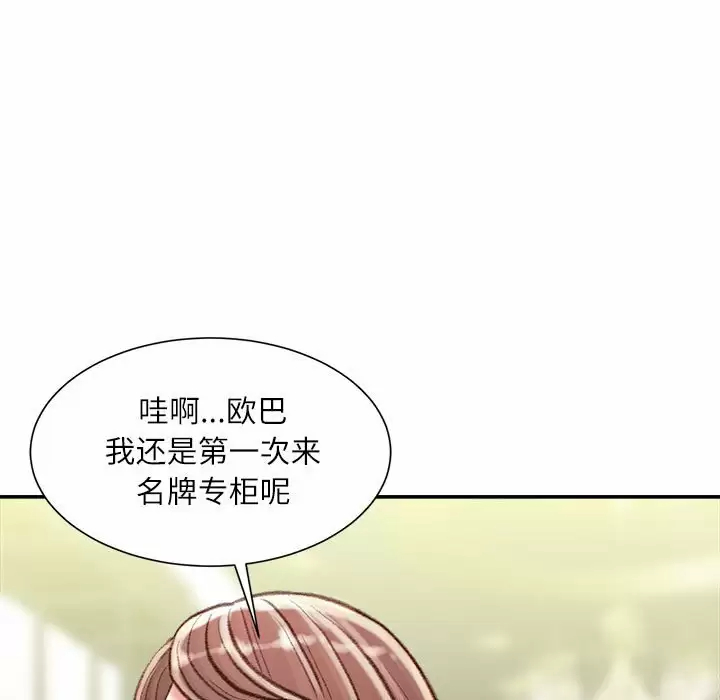 [韩国漫画] 不务正业 剧情,熟女人妻,巨乳大奶,OL#[142P]-28