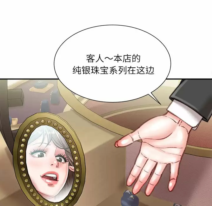 [韩国漫画] 不务正业 剧情,熟女人妻,巨乳大奶,OL#[142P]-35