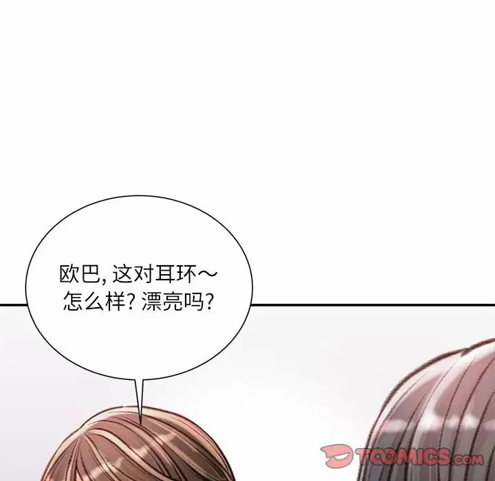 [韩国漫画] 不务正业 剧情,熟女人妻,巨乳大奶,OL#[142P]-39