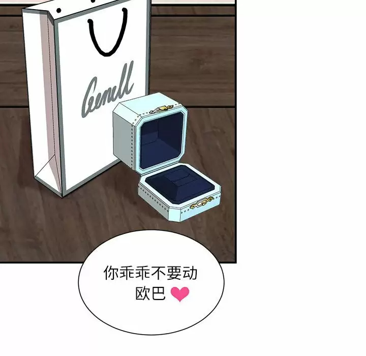 [韩国漫画] 不务正业 剧情,熟女人妻,巨乳大奶,OL#[142P]-59