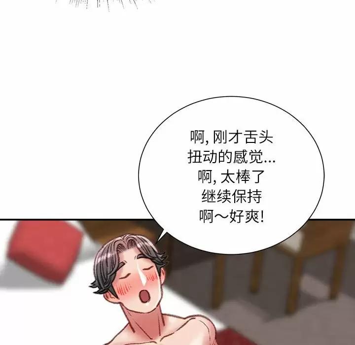 [韩国漫画] 不务正业 剧情,熟女人妻,巨乳大奶,OL#[142P]-64