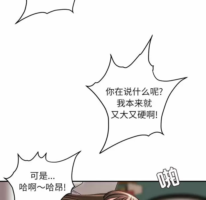 [韩国漫画] 不务正业 剧情,熟女人妻,巨乳大奶,OL#[142P]-96