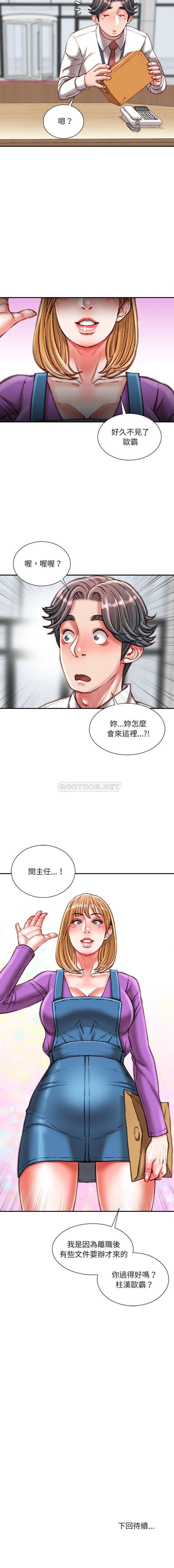 [韩国漫画] 不务正业 剧情,熟女人妻,巨乳大奶,OL#[16P]-16