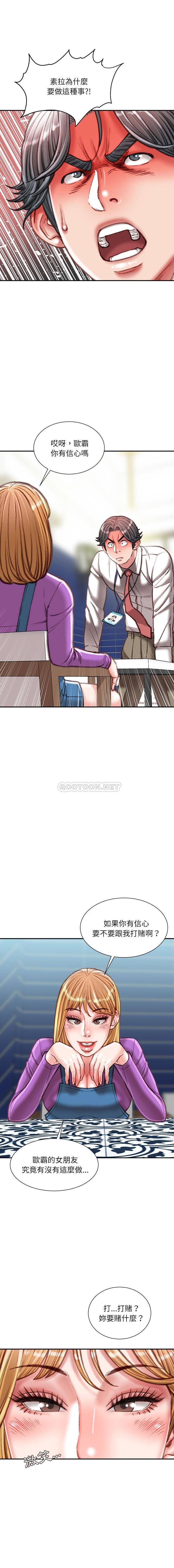 [韩国漫画] 不务正业 剧情,熟女人妻,巨乳大奶,OL#[16P]-10