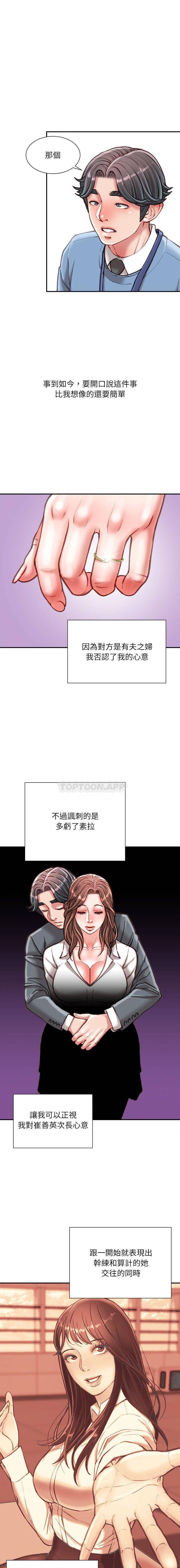 [韩国漫画] 不务正业 剧情,熟女人妻,巨乳大奶,OL#[16P]-5