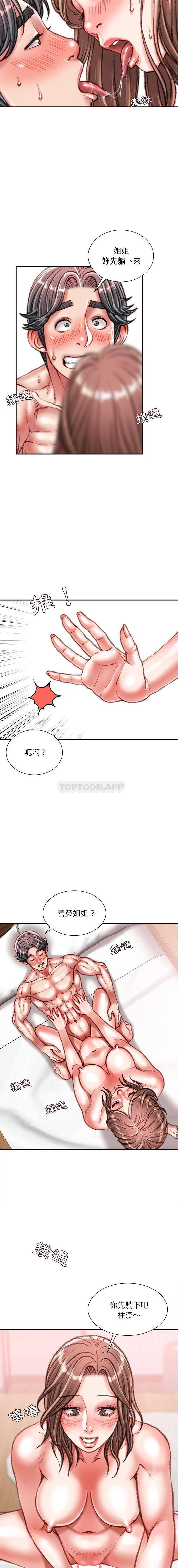 [韩国漫画] 不务正业 剧情,熟女人妻,巨乳大奶,OL#[16P]-15