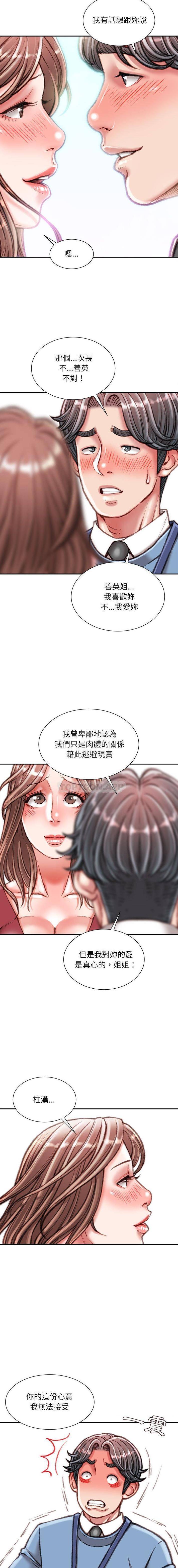 [韩国漫画] 不务正业 剧情,熟女人妻,巨乳大奶,OL#[16P]-3