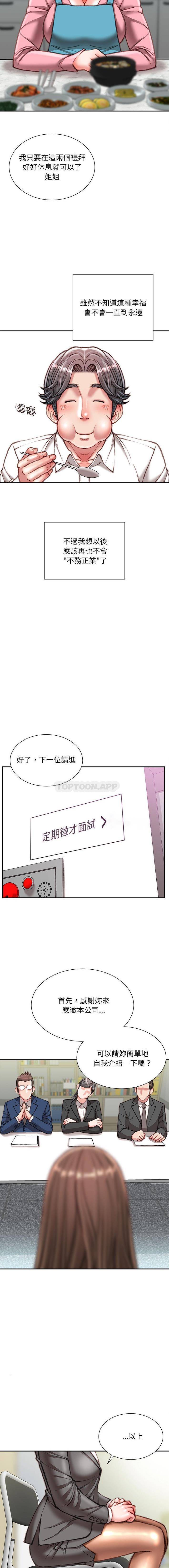 [韩国漫画] 不务正业 剧情,熟女人妻,巨乳大奶,OL#[16P]-15