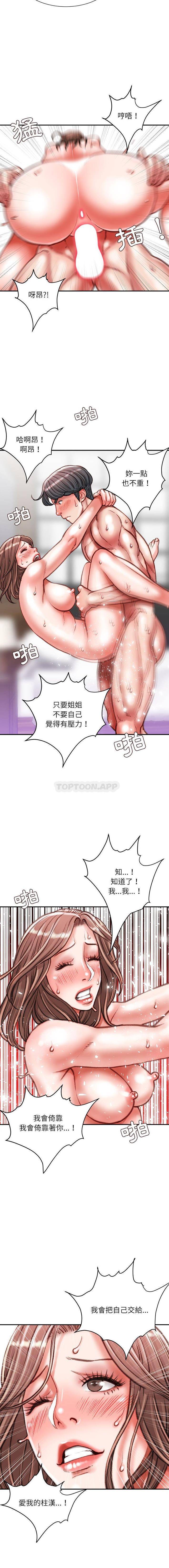 [韩国漫画] 不务正业 剧情,熟女人妻,巨乳大奶,OL#[16P]-7