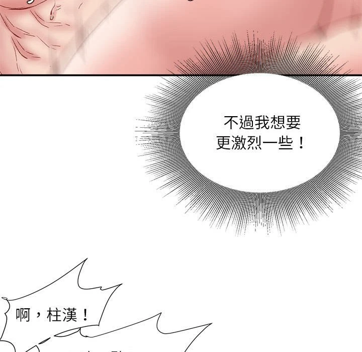 [韩国漫画] 不务正业 剧情,熟女人妻,巨乳大奶,OL#[146P]-130
