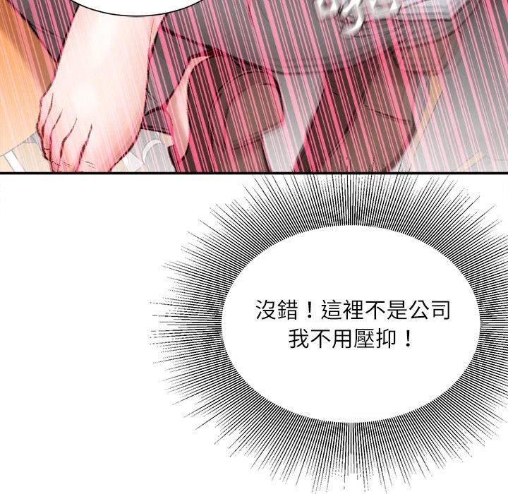 [韩国漫画] 不务正业 剧情,熟女人妻,巨乳大奶,OL#[146P]-24