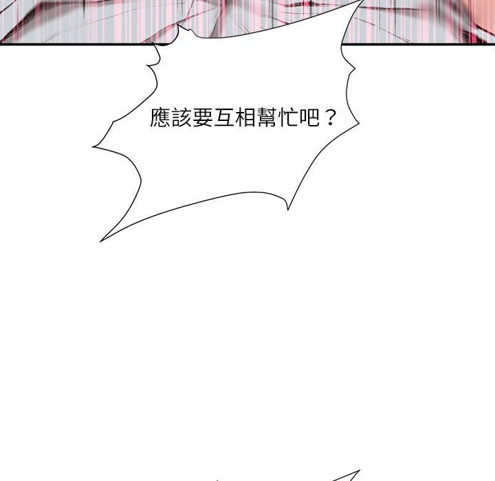 [韩国漫画] 不务正业 剧情,熟女人妻,巨乳大奶,OL#[146P]-80